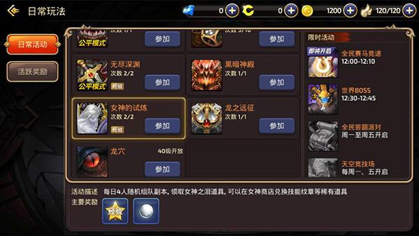 龙之谷手游如何快速升级(龙之谷手游提升攻略)