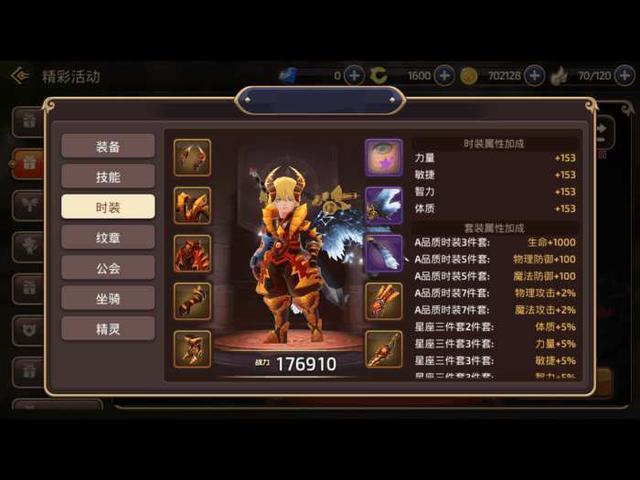 龙之谷手游如何快速升级(龙之谷手游提升攻略)