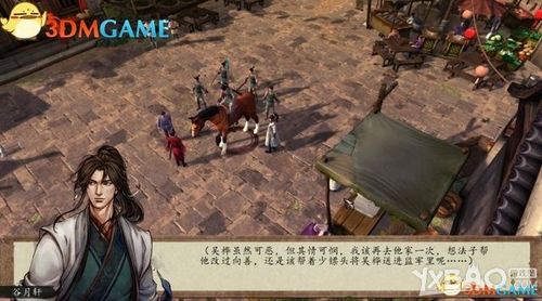 侠客风云传前传关伟骑马撞上路人啦(侠客风云传手游关伟攻略)