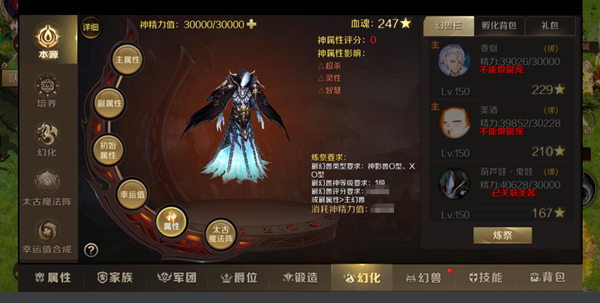 魔域手游4星副本攻略图(魔域手游4星副本攻略)