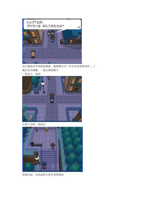 口袋妖怪黑2攻略大全(口袋妖怪黑2攻略中午版)