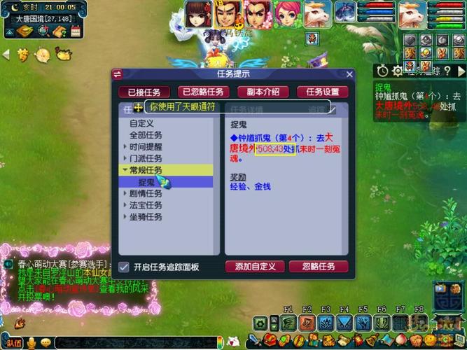 梦幻西游五开55级抓鬼赚钱吗(梦幻西游5开55抓鬼攻略)