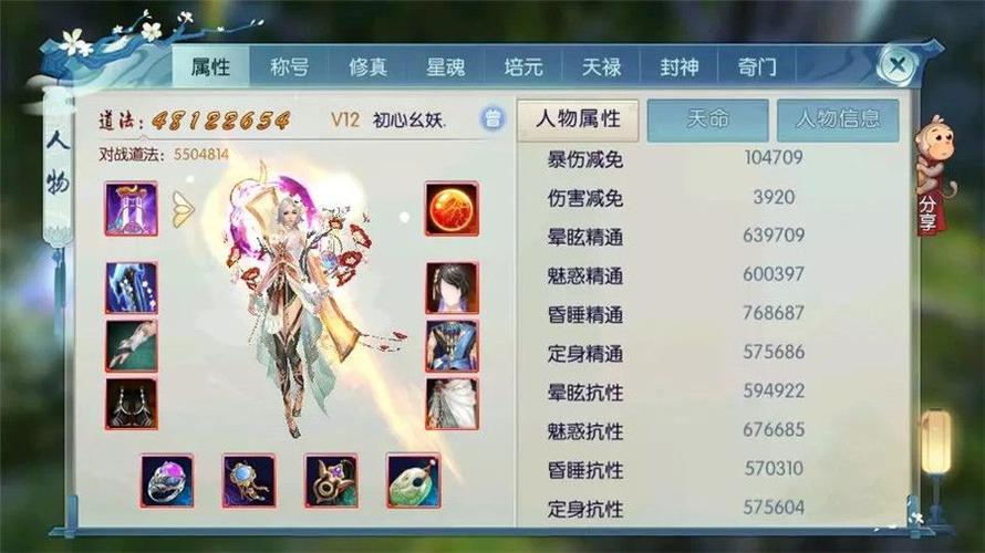 诛仙手游 天华(诛仙手游天华最强攻略)
