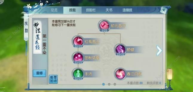 诛仙手游 天华(诛仙手游天华最强攻略)