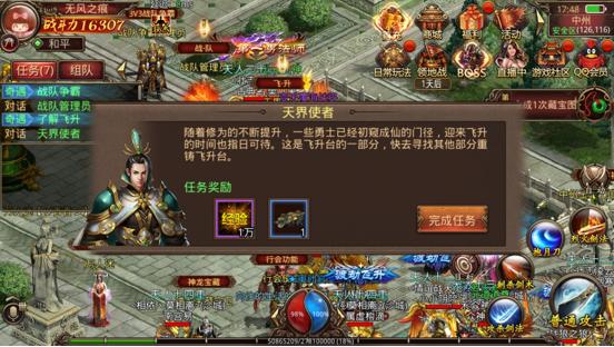传奇世界手游渡劫怎么过(传奇世界手游渡劫飞升攻略)