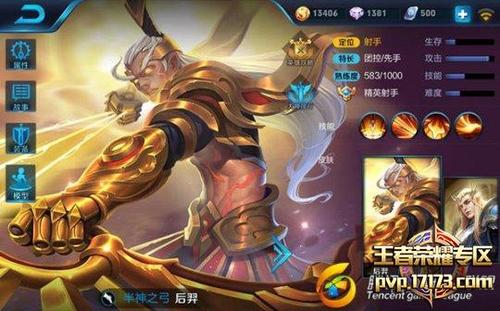 王者荣耀后羿技巧攻略图(王者荣耀后羿技巧攻略)