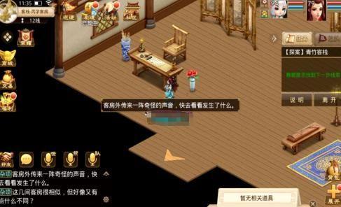 小7手游问道(问道手游小舟竞赛攻略)