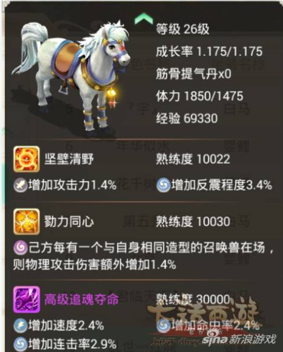 大话西游坐骑升级攻略视频(大话西游坐骑升级攻略)