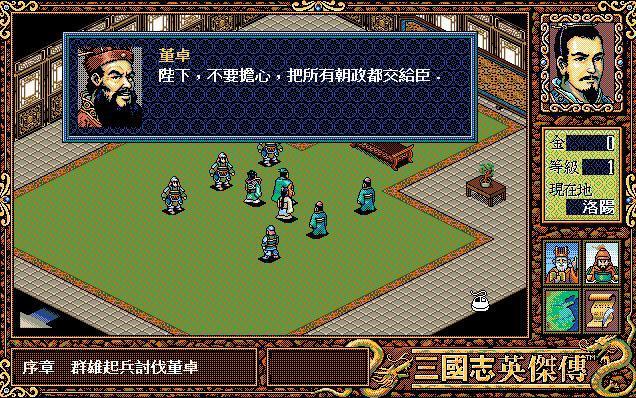 蜀汉英雄志全攻略(三国志蜀汉英雄传攻略秘籍)