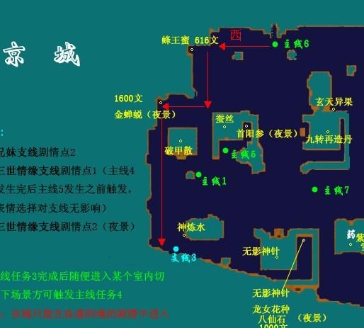 仙剑三外传流程(仙剑三外传攻略渝州)