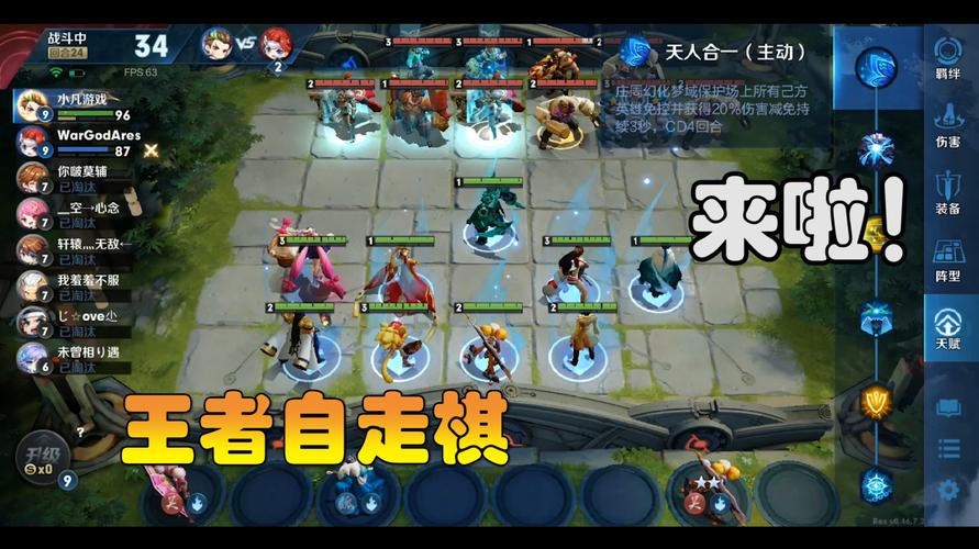 2021王者自走棋攻略(自走棋王者攻略)