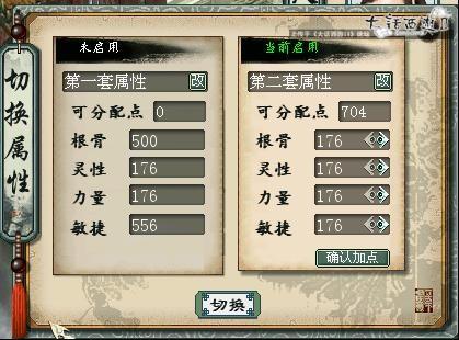 大话西游三世修正(大话西游3世修正攻略)