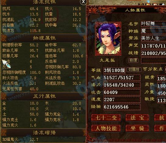 大话西游三世修正(大话西游3世修正攻略)