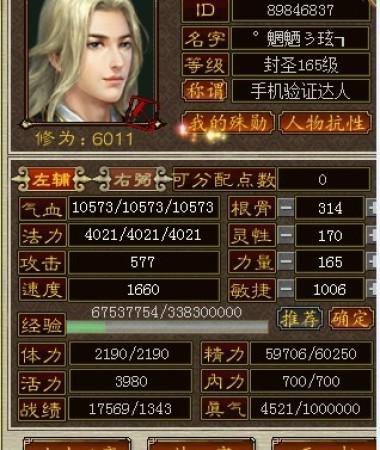大话西游三世修正(大话西游3世修正攻略)