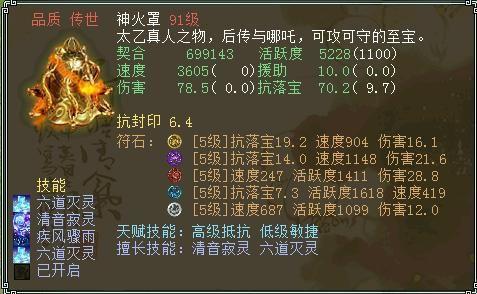 大话西游冰块多少级能带(大话西游冰晶柜攻略)
