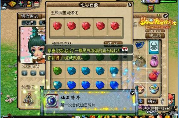 梦幻七彩玲珑石怎么玩(梦幻西游七彩玲珑阵攻略)