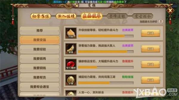 天龙八部手游提升战力最划算战略(天龙八部手游冲战力攻略)