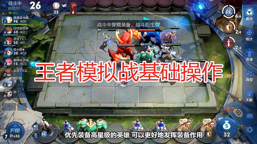 王者荣耀的王者模拟战攻略(王者荣耀模拟战争攻略)