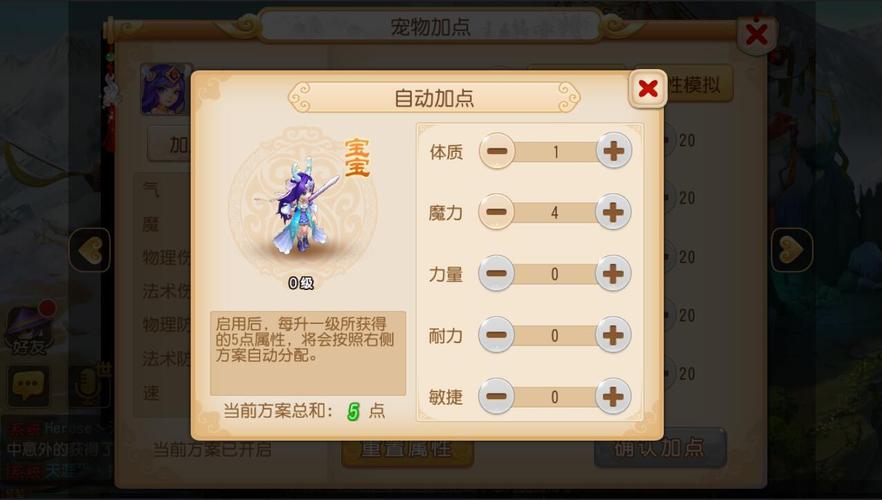 梦幻西游手游洗宠物位置(梦幻西游手游洗宠物攻略)