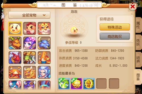 梦幻西游手游洗宠物位置(梦幻西游手游洗宠物攻略)