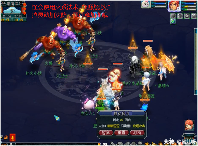 梦幻天火下副本攻略相克(梦幻西游天火下变身攻略)
