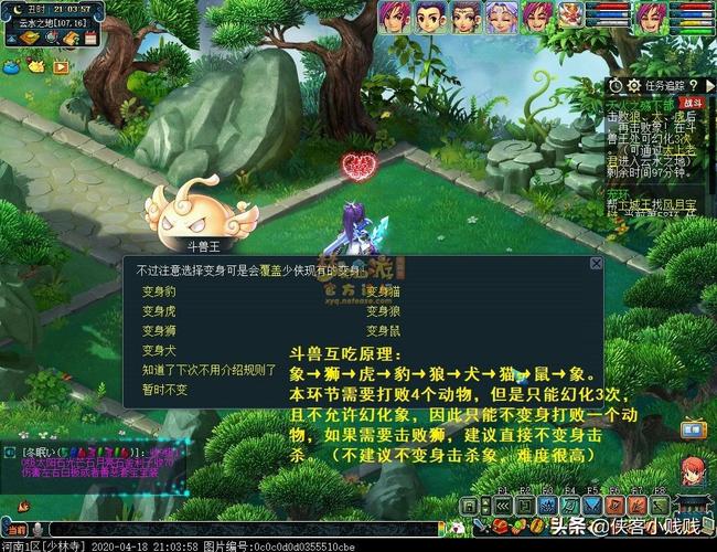 梦幻天火下副本攻略相克(梦幻西游天火下变身攻略)