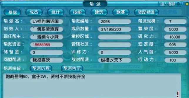 梦幻西游帮派前期管理攻略大全(梦幻西游帮派前期管理攻略)