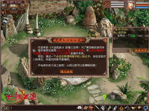 大话西游3新手守护攻略大全(大话西游3新手守护攻略)