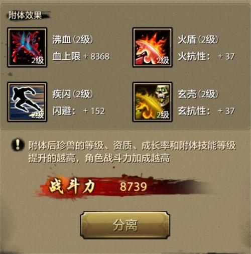 天龙八部附体怎么加点(天龙八部天龙附体攻略)