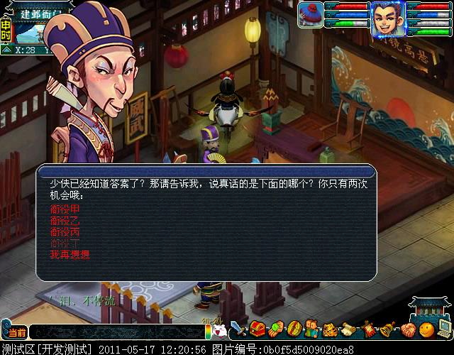梦幻西游建业探案衙役(梦幻西游建业衙役任务攻略)