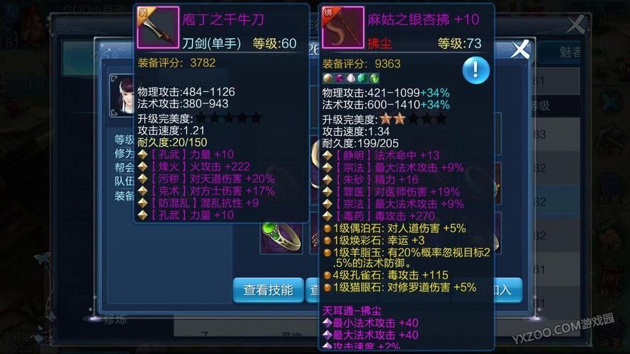 倩女幽魂手游奶妈装备选择什么属性好(手游倩女幽魂89奶妈攻略)