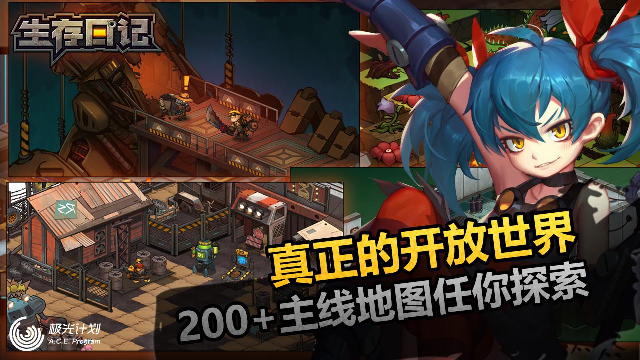 生存日记平民玩家攻略(生存日记手游阵容攻略)
