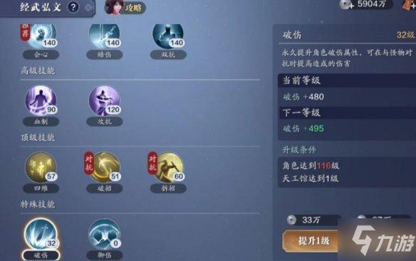 天涯明月刀手游怎么提升(天涯明月刀手游攻略提升)