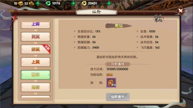寻仙手游怎么2天升到78级(寻仙手游新区升级攻略)