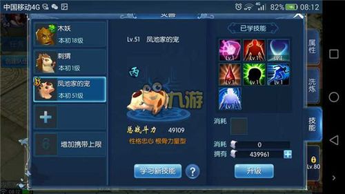 倩女幽魂宠物易容(倩女幽魂手游宠物攻略)