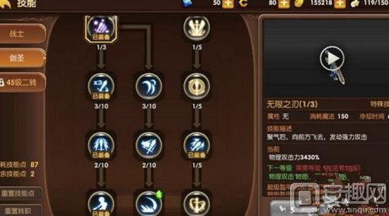 龙之谷手游攻略剑圣怎么样(龙之谷手游攻略剑圣)