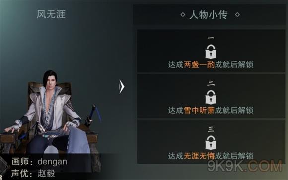 楚留香手游npc大全(楚留香神手游npc攻略)