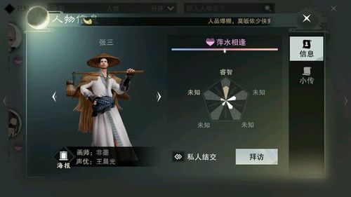 楚留香手游npc大全(楚留香神手游npc攻略)
