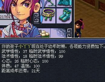 梦幻西游 奇异果(梦幻西游奇异果孩子攻略)