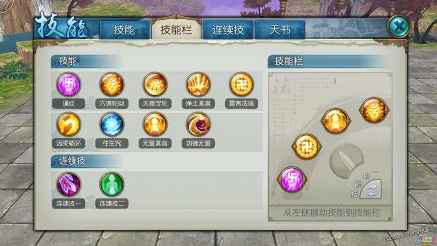诛仙手游暴力天音宝石怎么搭配(诛仙手游攻略暴力天音)