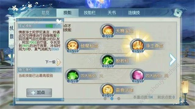 诛仙手游暴力天音宝石怎么搭配(诛仙手游攻略暴力天音)