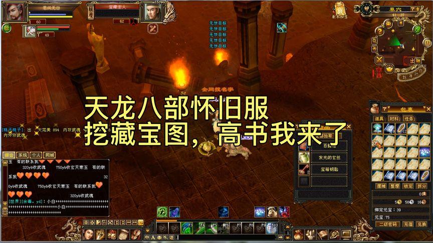 天龙八部挣钱攻略怀旧服(天龙八部挣钱攻略2017)