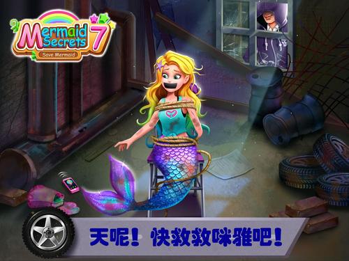 美人鱼逃脱游戏(美人鱼密室逃脱攻略)