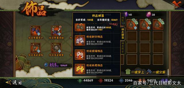 火影手游饰品攻略图文(火影手游饰品攻略)