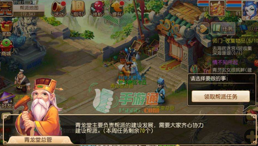 梦幻西游手游攻略任务流程(梦幻西游手游攻略任务)