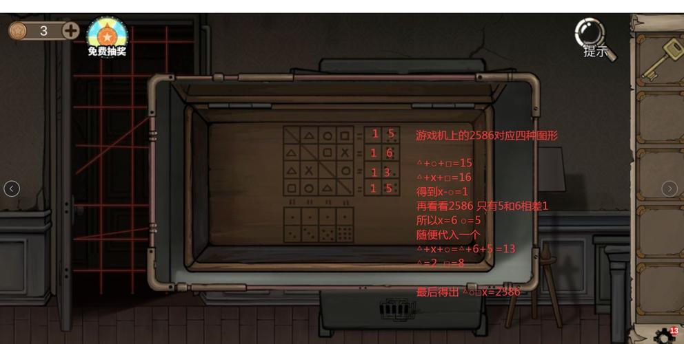 密室逃脱8攻略第六天(密室逃脱8攻略第13)