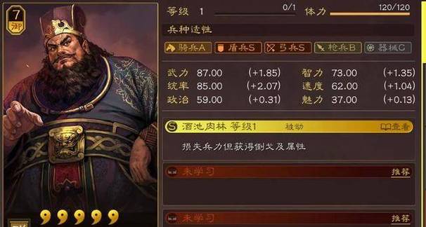 三国志12黄巾之战的董卓怎么玩(三国志12黄巾开局攻略)