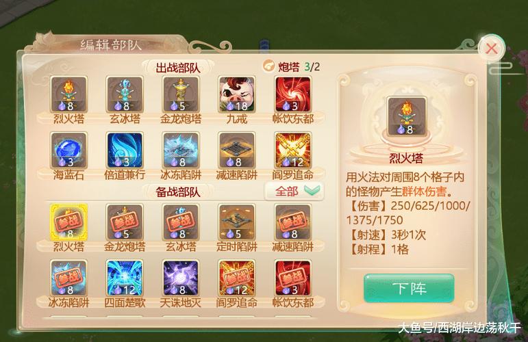 大话西游拯救盟猪攻略