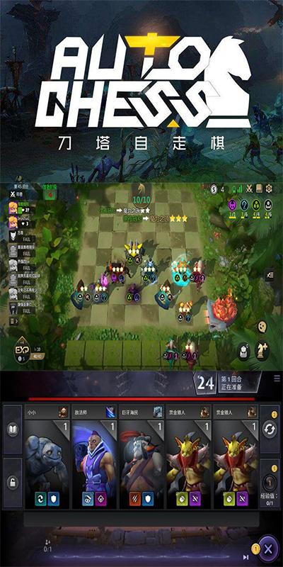 刀塔自走棋五龙效果(刀塔自走棋新手攻略三龙四)