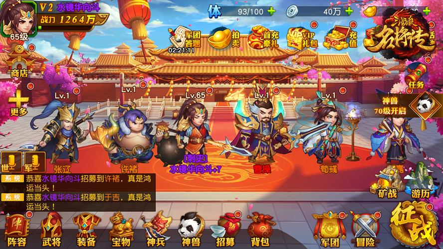 三国杀名将传的攻略(三国杀名将传主线攻略)